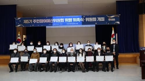 경남도, 주민참여예산위원회 위원 위촉식