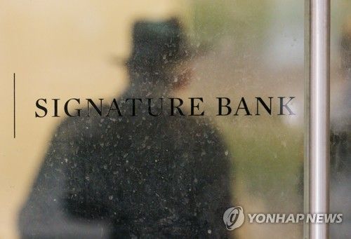 뉴욕 시그니처은행 지점