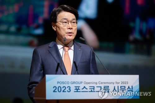 '2023년 포스코그룹 시무식'에서 신년사 하는 최정우 회장