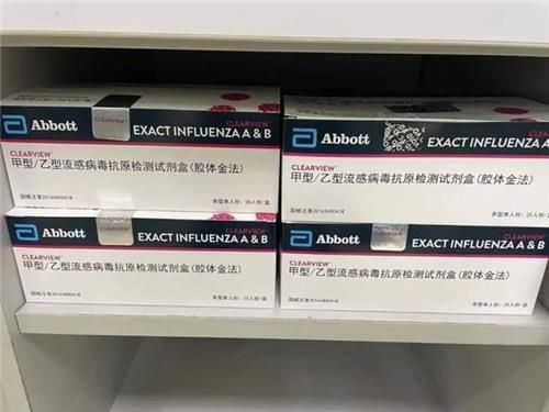중국 유행성 독감 진단용 신속 항원검사 키트
