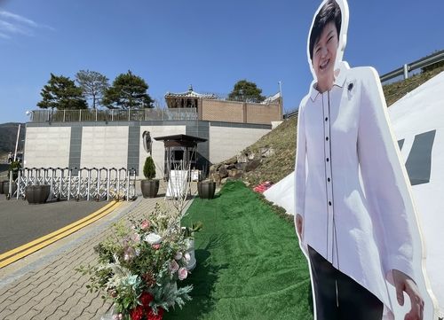 한산한 박근혜 달성사저