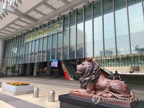 (홍콩=연합뉴스) 윤고은 특파원 = 홍콩 센트럴의 HSBC 본점. 2023.3.20.