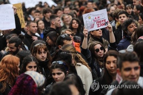 그리스 반정부 시위