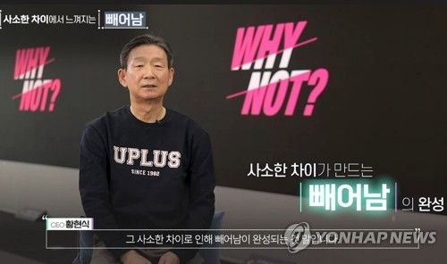 황현식 LG유플러스 대표