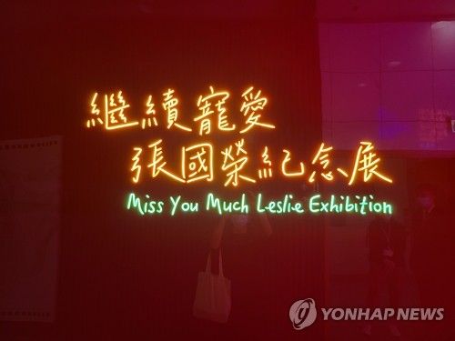 레슬리, 당신이 너무 그리워