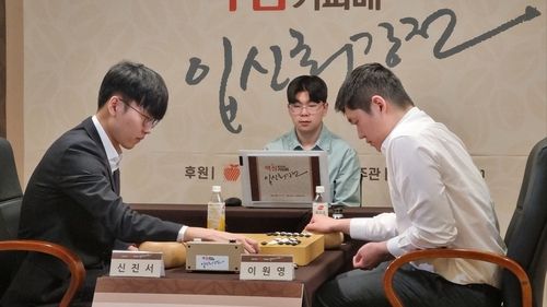 신진서(왼쪽) 9단과 이원영 9단의 결승 대국
