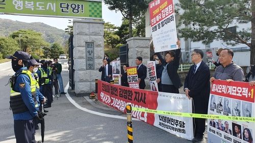 민주당 제천·단양지역위원회, 김영환 지사 사과 요구 시위