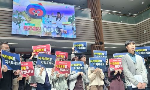 아카데미극장을 지켜주세요