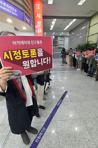 시정토론 재청구한 아카데미의 친구들 