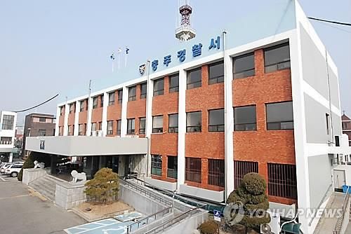 충주경찰서