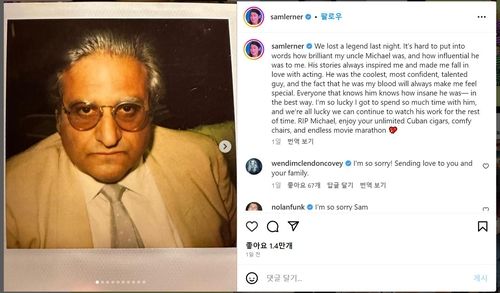 할리우드 조연배우 마이클 러너 별세