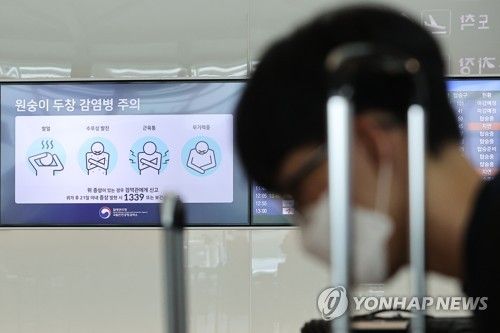 원숭이두창, 7번째 국제 보건 비상사태