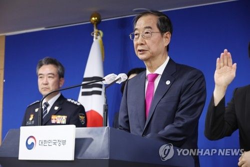 한덕수 총리, 학교폭력 근절 대책 발표