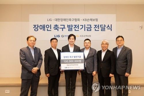 2023 대한장애인축구협회 발전기금 전달식