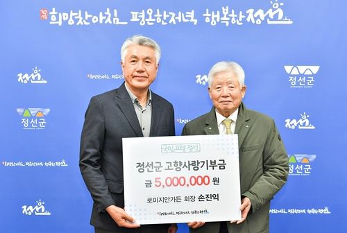 고향사랑기부금 기탁하는 손진익 로미지안가든 대표