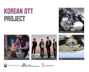 칸 시리즈 한국 OTT 홍보 브로셔