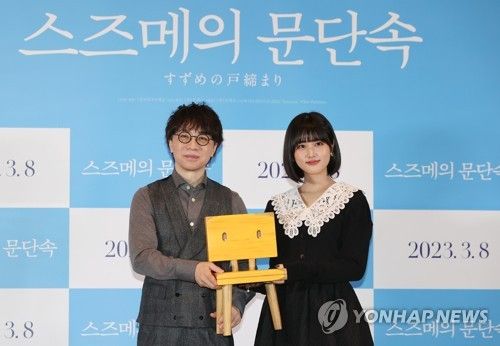 애니 '스즈메의 문단속' 개봉
