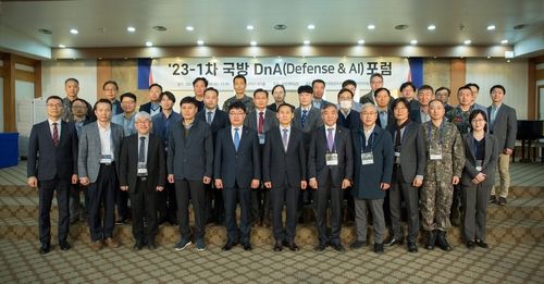 23-1차 국방 DnA(Defense & AI) 포럼 개최