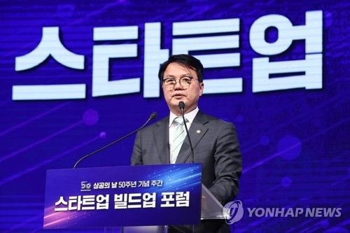 축사하는 조주현 중소벤처기업부 차관