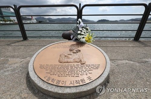 4월 혁명이 시작된 곳