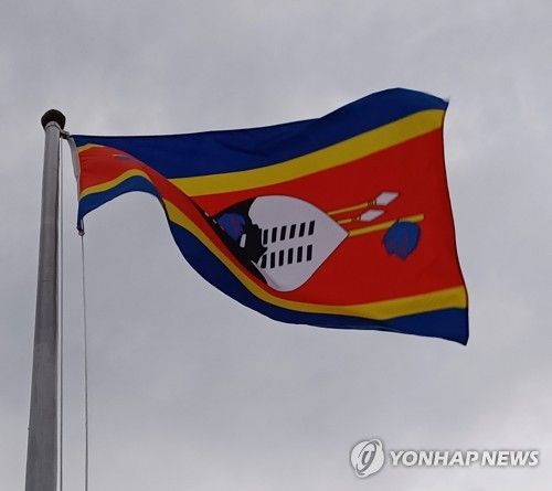 에스와티니 왕국 국기