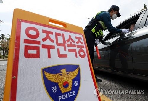 대낮에 이뤄지는 음주운전 단속