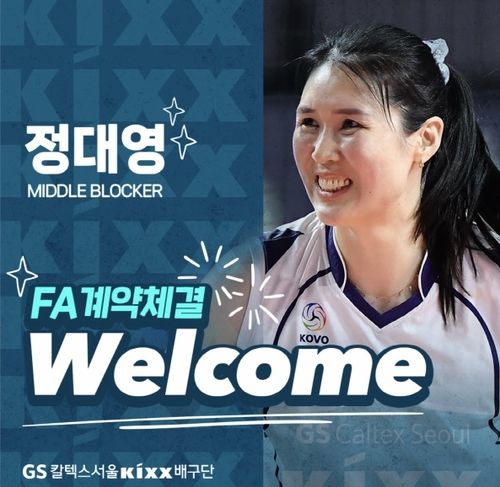 [GS칼텍스 제공. 재판매 및 DB 금지]