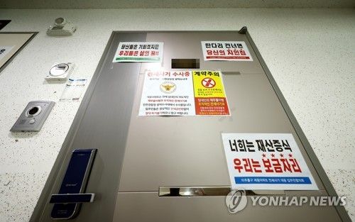 전세사기 피해 호소문만…사망자 아파트 현관문