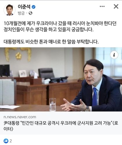 [이준석 전 대표 페이스북 캡처]
