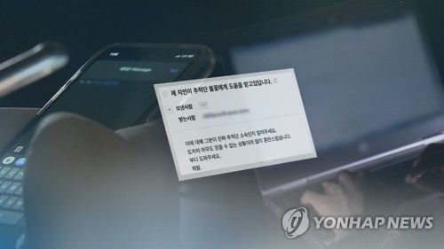 '제2의 n번방' 또 나와…"더 악랄한 성 착취"(CG)