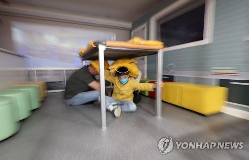 '지진이야!'
