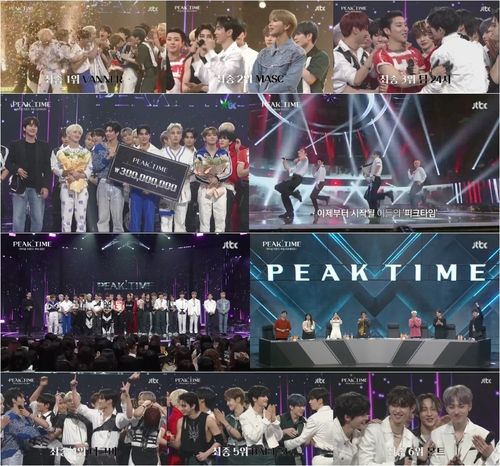 JTBC 아이돌 오디션 '피크타임'