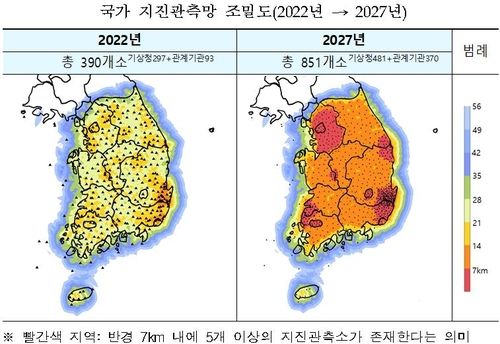 지진관측망 조밀도. [기상청 제공. 재판매 및 DB 금지]
