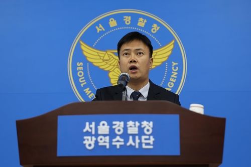 브리핑하는 박명운 서울경찰청 국제범죄수사2계장