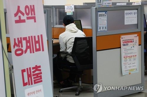 소액생계비 대출 상품 출시