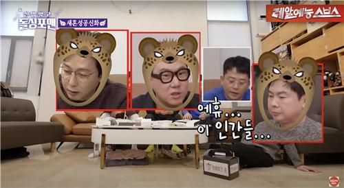 SBS 예능 프로그램 '신발 벗고 돌싱포맨'