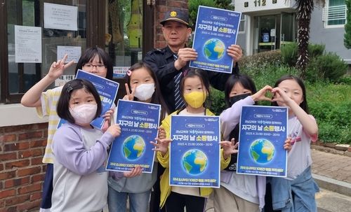 기후 천사단 '지구의 날' 소등 홍보