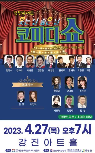 공연 포스터