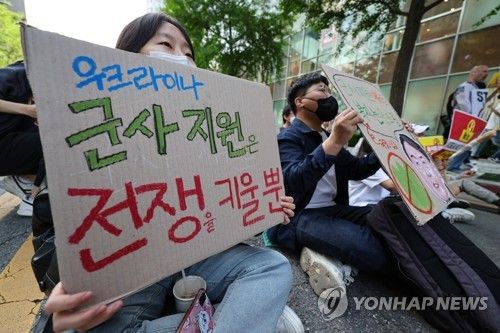 우크라이나 군사 지원 반대 집회