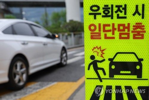 모레부터 '우회전 신호등' 어기면 범칙금