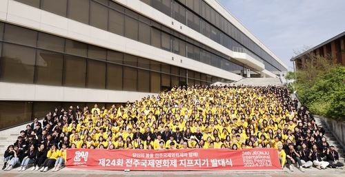 지프지기 발대식