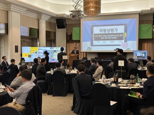 한국스마트안전보건협회 창립기념 특별 세미나