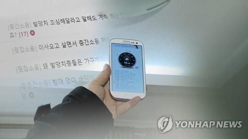 [연합뉴스TV 제공]