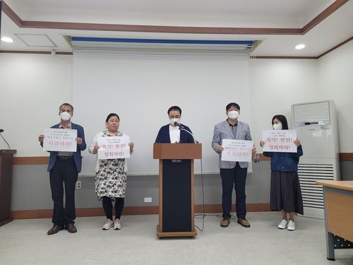 회견하는 반대 주민들