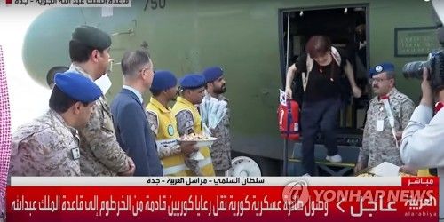 수단 탈출해 사우디 제다 도착한 교민들