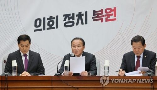 국민의힘 원내대책회의