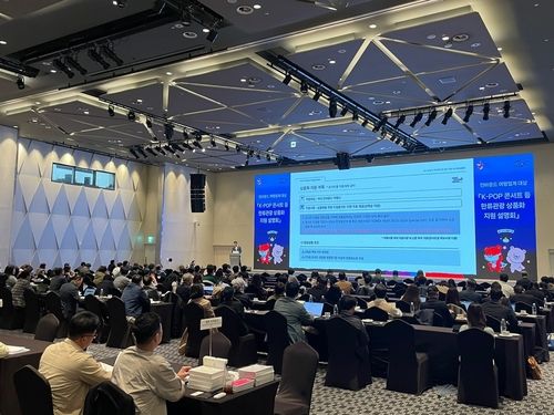 한류 여행상품 지원 설명회