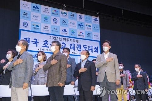 원주치악배 전국 초중고 태권도 대회 개회