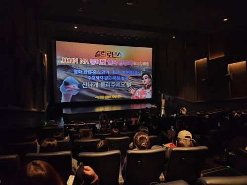 '킬링 로맨스' 합창회 현장