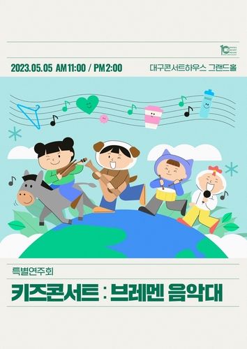 행사 포스터